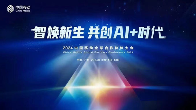 广州2024中国移动全球合作伙伴大会别克GL8商务车出租_广州带司机包车 首选蓝图商务租车公司